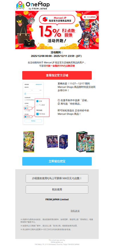 【 活动参加了吗? 】收藏者必看！超值集换卡✨在 Mercari 指定商店购买可享 15% 积分返还！[OM]
