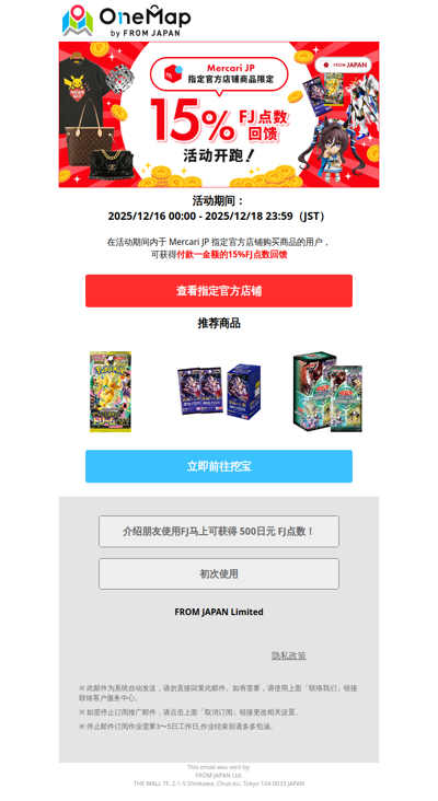 【 今日最后一天！😱】收藏者必看！超值集换卡✨在 Mercari 指定商店购买可享 15% 积分返还！[OM]