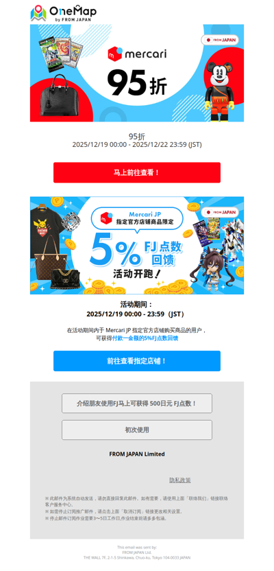 【仅限今日】最高10% OFF！Mercari JP 95折＋指定店舖再享 5% 点数回馈 ✨ [OM]