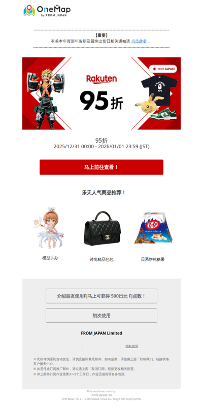 乐天95折活动实施中！要以优惠价格入手就趁现在！ [OM]