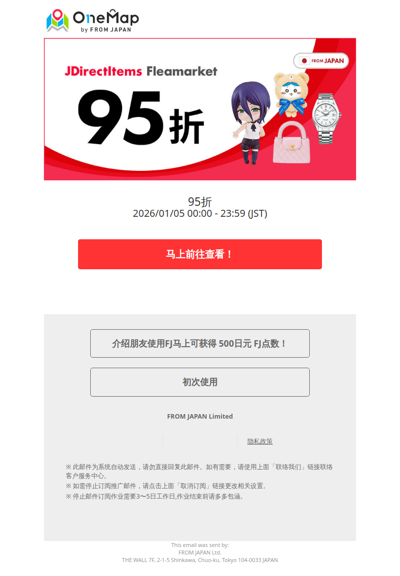 【仅限24小时】JDirectItems Fleamarket95折活动实施中！要以优惠价格入手就趁现在！ [OM]
