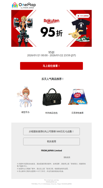 乐天95折活动实施中！要以优惠价格入手就趁现在！ [OM]