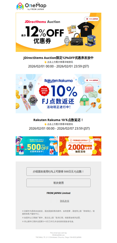 JDirectItems Auction12%优惠券+Rakuten Rakuma 10% FJ 积分返还中！✨｜2月限定优惠火热开启！[OM]