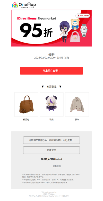 【仅限24小时】JDirectItems Fleamarket95折活动实施中！要以优惠价格入手就趁现在！ [OM]