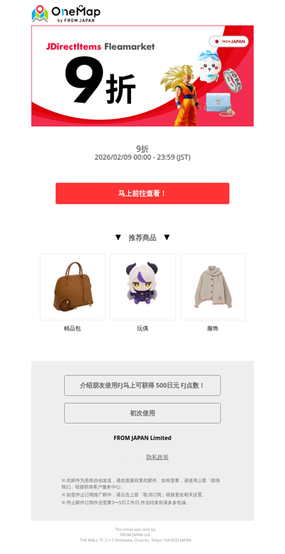【仅限24小时】JDirectItems Fleamarket9折活动实施中！要以优惠价格入手就趁现在！ [OM]