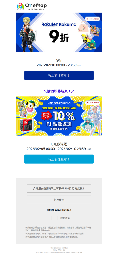 【最高省20%】Rakuten Rakuma10% 优惠进行中！休闲娱乐商品点数回馈活动即将结束！[OM]