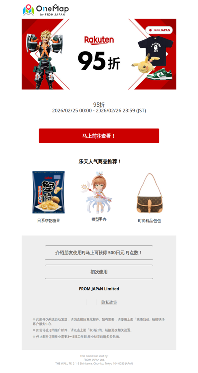 本月最终优惠！48小时限定，乐天商品全部95折！[OM]