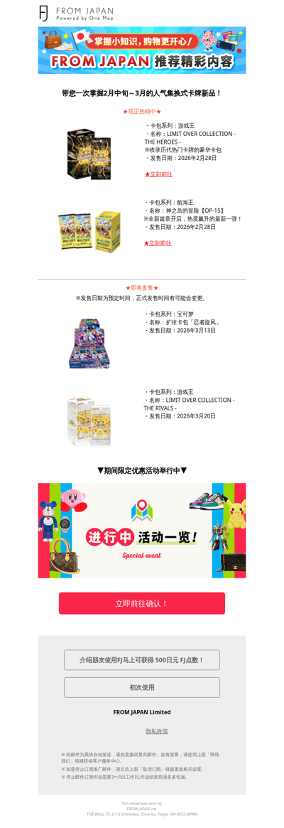 在售罄之前入手吧！2～3月发售卡牌新品快讯🔥