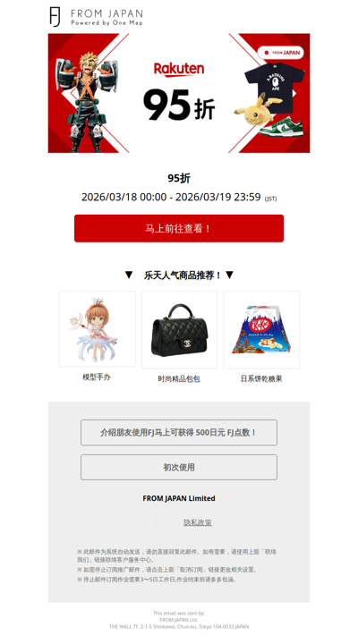 乐天95折活动实施中！要以优惠价格入手就趁现在！[FJ]