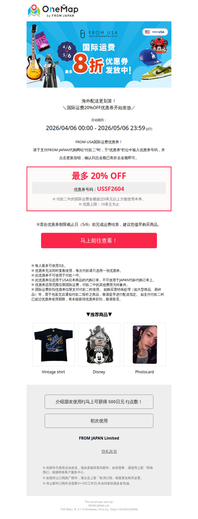 【现在买最划算！】FROM USA 国际运费最高享20%OFF优惠券发放中！[OM]