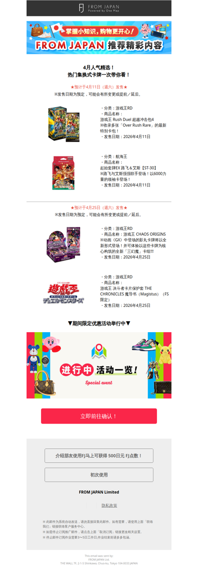 限量热门卡牌即将发售！4月新品一次看 🔥[FJ]