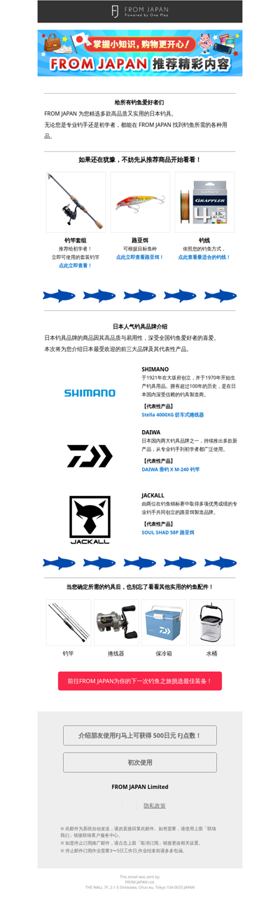 钓鱼爱好者必看！🐟日本人气钓具推荐 [FJ]