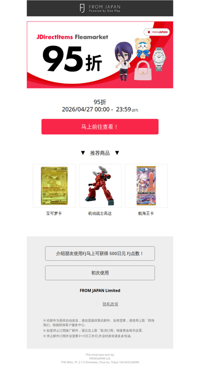 【限时优惠】挖宝也能更划算！JDirectItems Fleamarket 现在5%OFF [FJ]