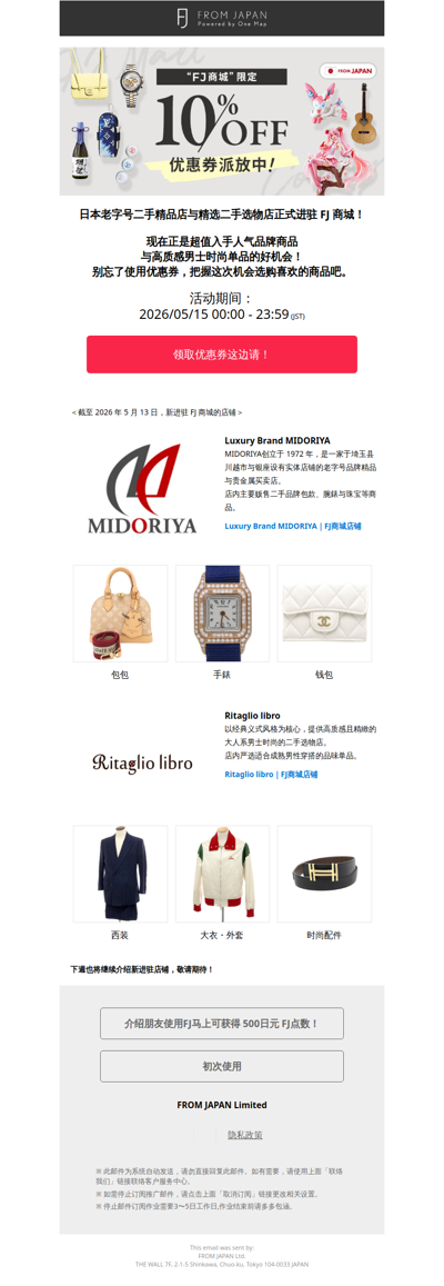 仅限明天10% OFF！FJ 商城精选推荐新店特集✨🛍️[FJ]