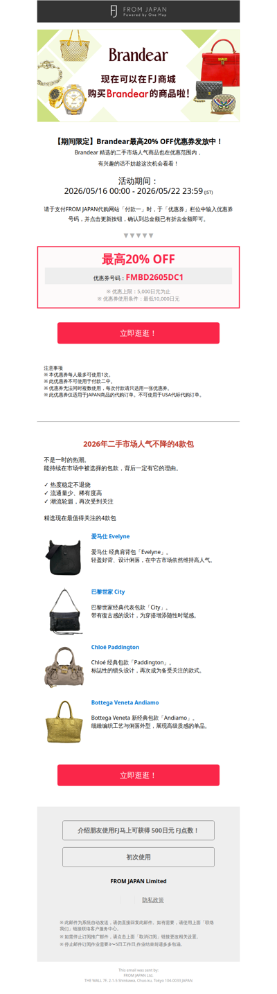 【限时20%优惠券】Brandear严选！现在最值得入手的中古包4选[FJ]