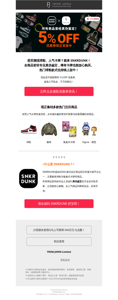 【限时5%OFF】人气鉴定逸品＆稀有好物日本直送👟✨ [FJ]