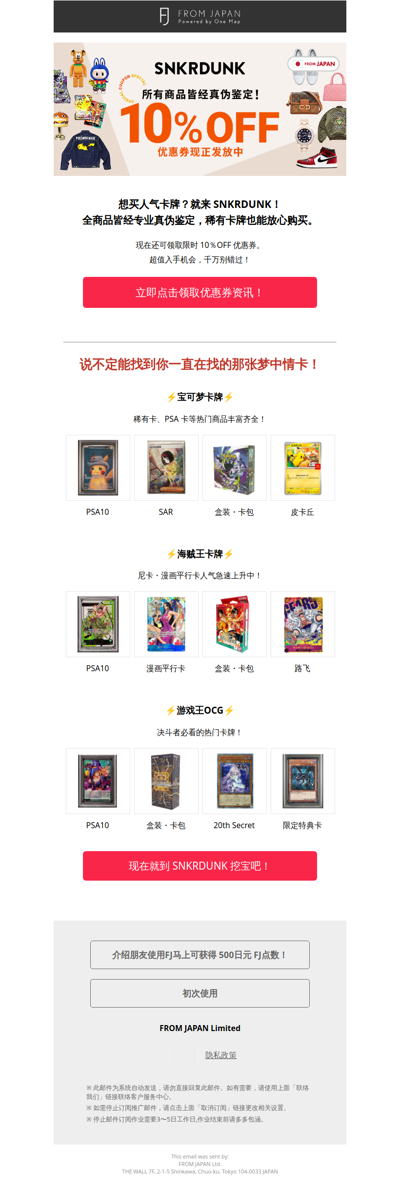 【今日限定10%OFF】以划算价格入手超人气话题中的稀有卡牌！ [FJ]