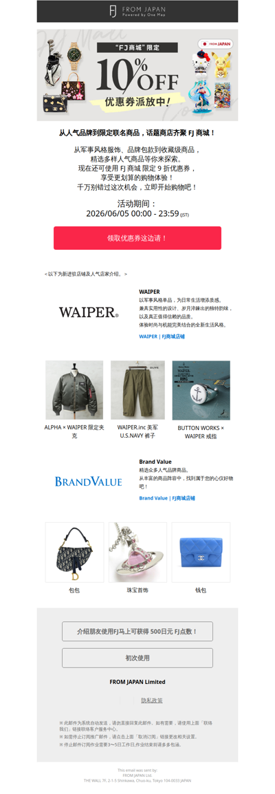 【10％OFF优惠券】FJ商城精选新店舖特辑✨🛍️[FJ]