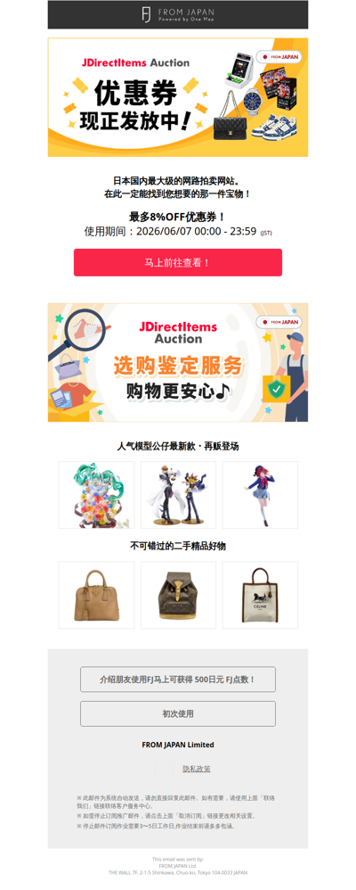 ⏰限时24小时！即刻可用超值优惠券发放中｜JDirectItems Auction [FJ]