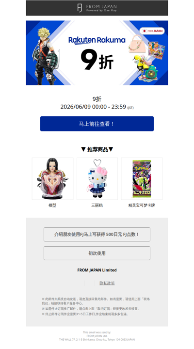 【仅限24小时】Rakuten Rakuma9折活动实施中！要以优惠价格入手就趁现在！ [FJ]