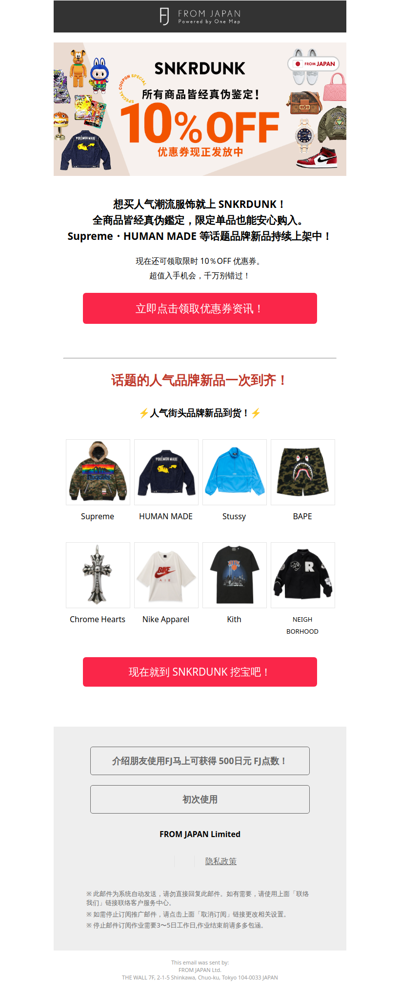 【今日限定10%OFF】立即查看现正话题中的潮流时尚单品！ [FJ]