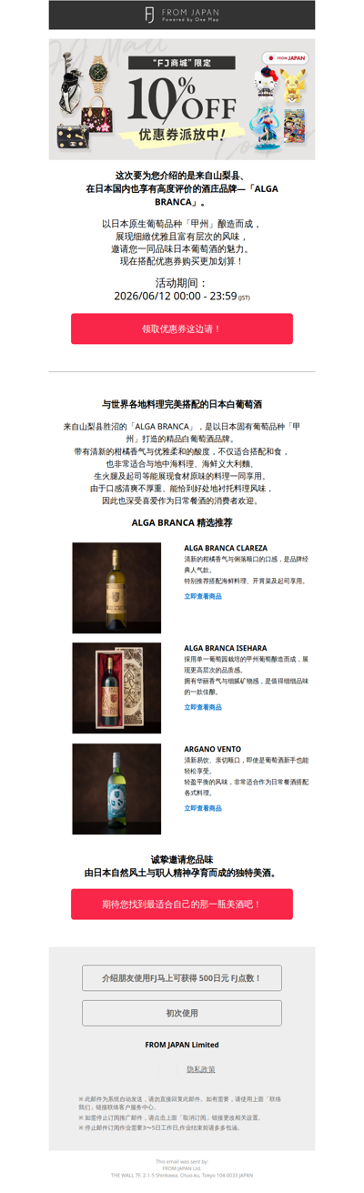 【10% OFF优惠券发放中】搭配美食享用的日本讲究美酒精选 ✨🍷