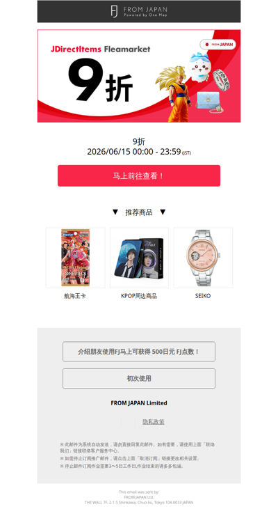 【今日限定】在 JDirectItems Fleamarket 以9折入手集换式卡牌、K-POP周边等您心仪的商品！[FJ]