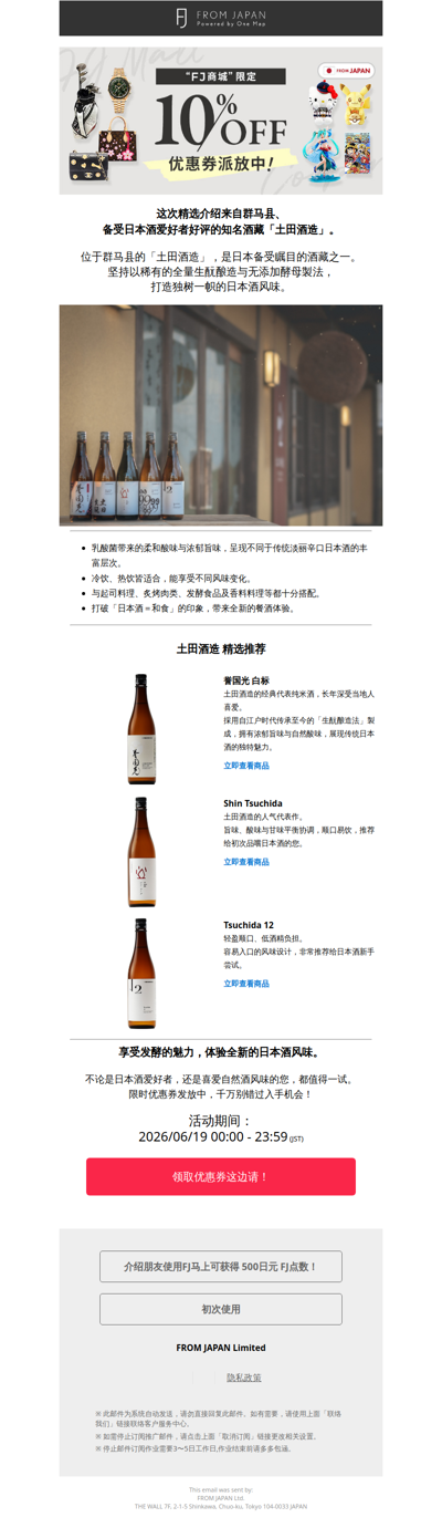 【优惠券发放中】探索源自日本发酵文化的个性派精酿日本酒🍶✨