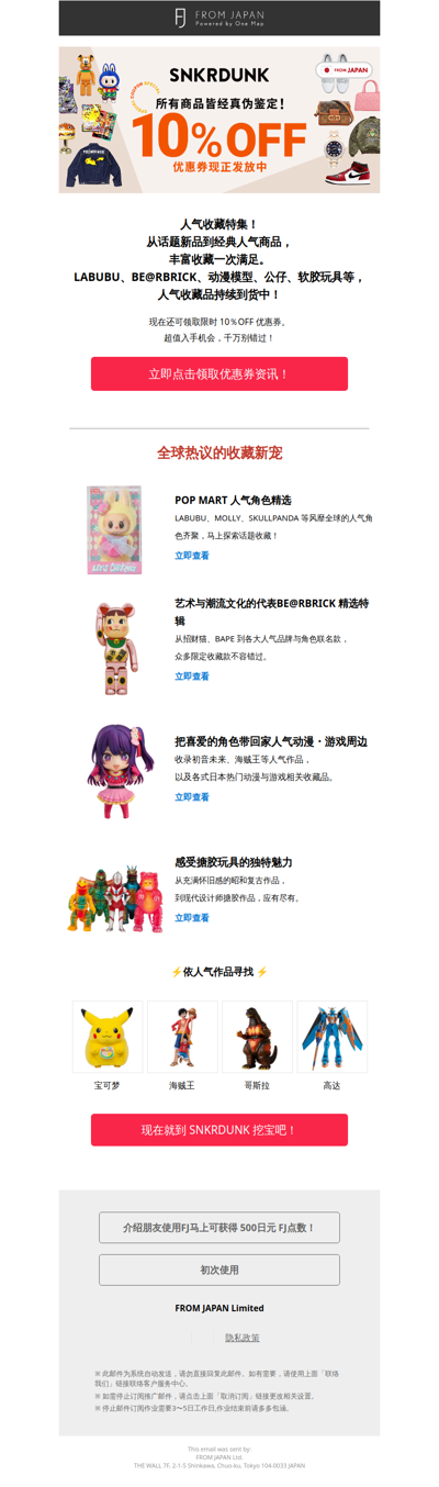 【限时10% OFF】收藏家必看！人气模型收藏优惠中！ [FJ]