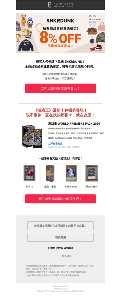【今日限定8%OFF】本週新上市游戏王卡牌到货！趁优惠入手吧【FJ】