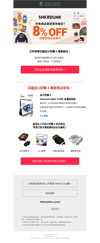 【限时 8%OFF】从日本优惠入手最新战斗陀螺 X！[FJ]