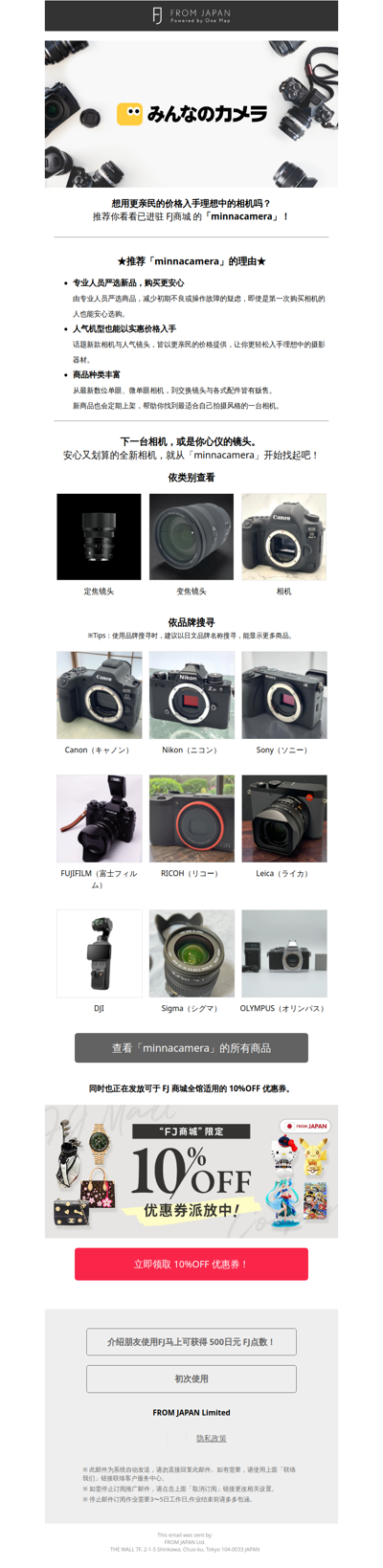 【优惠券发放中】专业检品＆附保固！安心入手人气相机・镜头 [FJ]