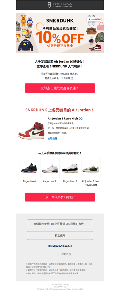 【限时10%OFF】经鑑定更安心！从日本入手 Air Jordan [FJ]