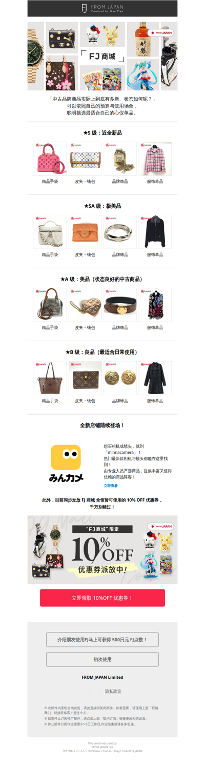 从近全新的 S 级，到适合日常使用的 B 级高级品牌商品，一次带你看懂！⭐