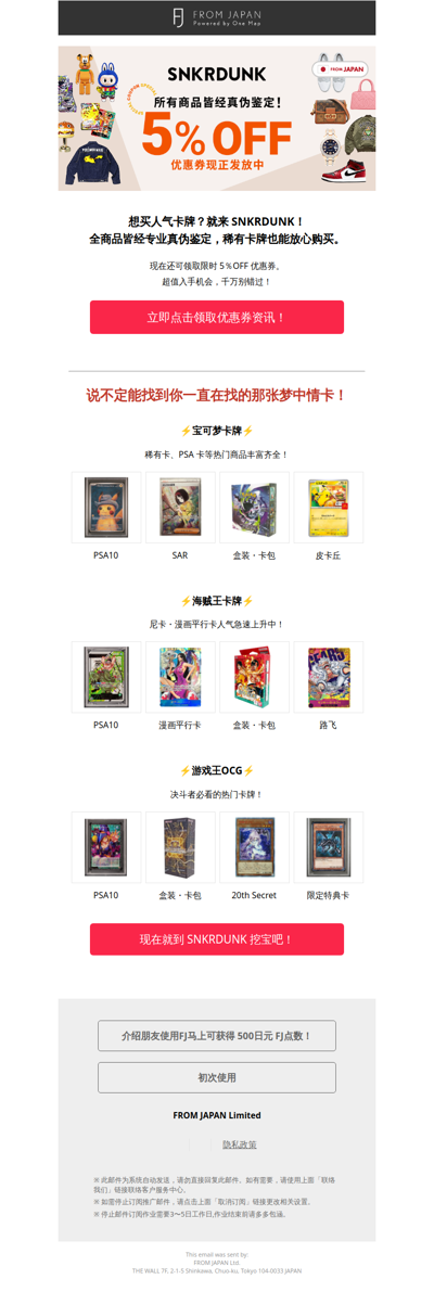 【优惠券发放中】以划算价格入手超人气话题中的稀有卡牌！ [FJ]