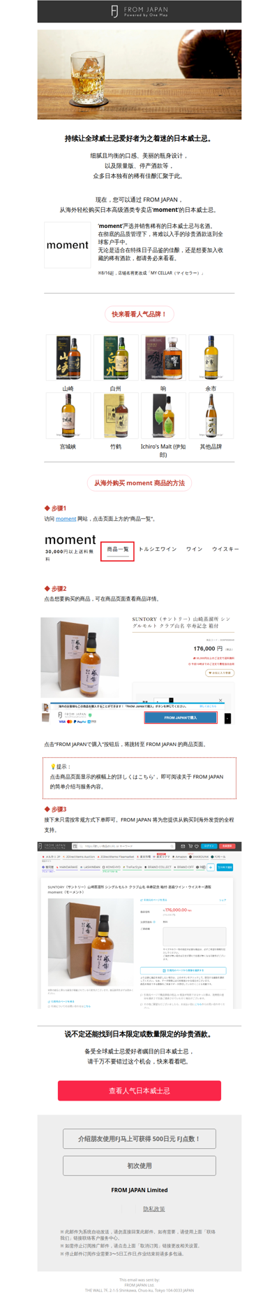 想要寻找日本限定及稀有的日本威士忌吗？[FJ]