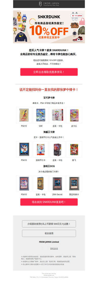 【限时 10% OFF】以划算价格入手超人气话题中的稀有卡牌！ [FJ]