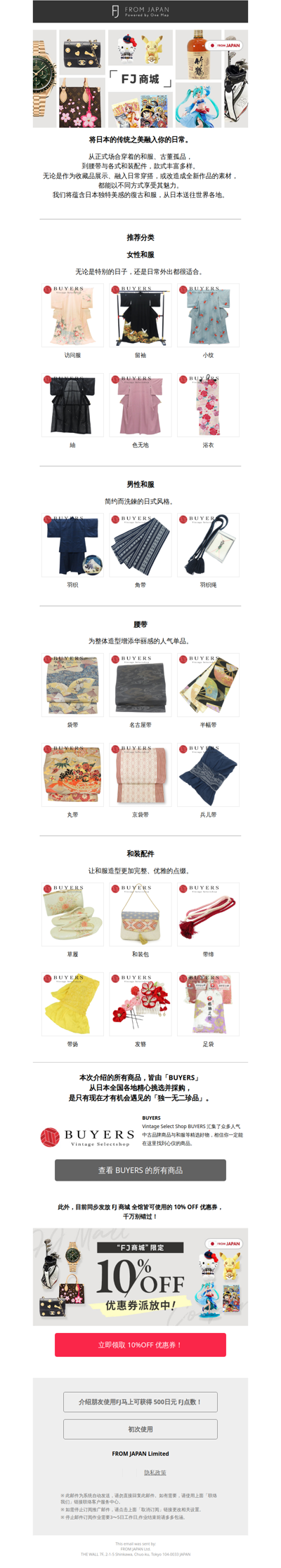 将日本的传统之美融入你的日常 ! 復古和服特辑👘💌 [FJ]