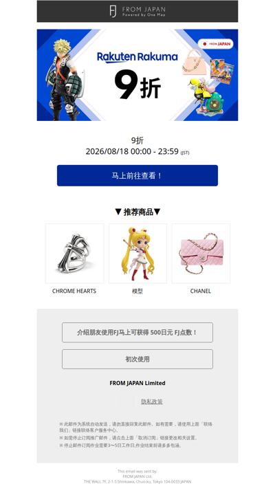【仅限24小时】Rakuten Rakuma9折活动实施中！要以优惠价格入手就趁现在！ [FJ]