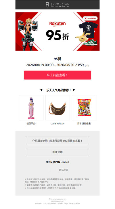 心动商品，现在正是入手好时机👀 乐天 5% OFF 优惠进行中！[FJ]