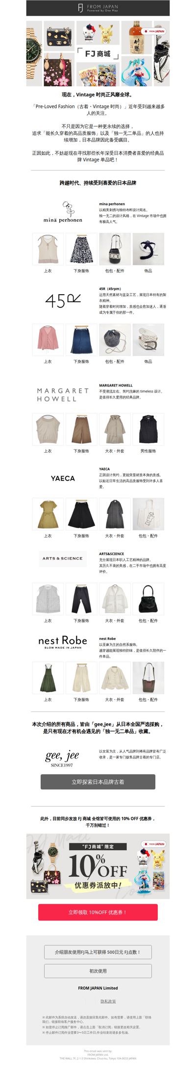 ✨全球瞩目的日本品牌 Vintage＆古着特辑 [FJ]