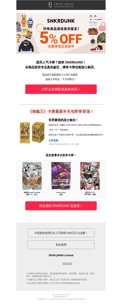 【限时5%OFF】本周发售！《海贼王》卡牌最新弹 OP-17，立即前往 SNKRDUNK 查看！ [FJ]