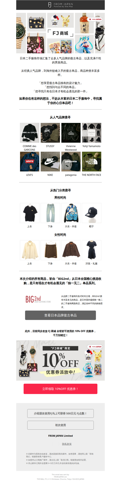 ✨全球瞩目的日本品牌 Vintage＆古着特辑 [FJ]