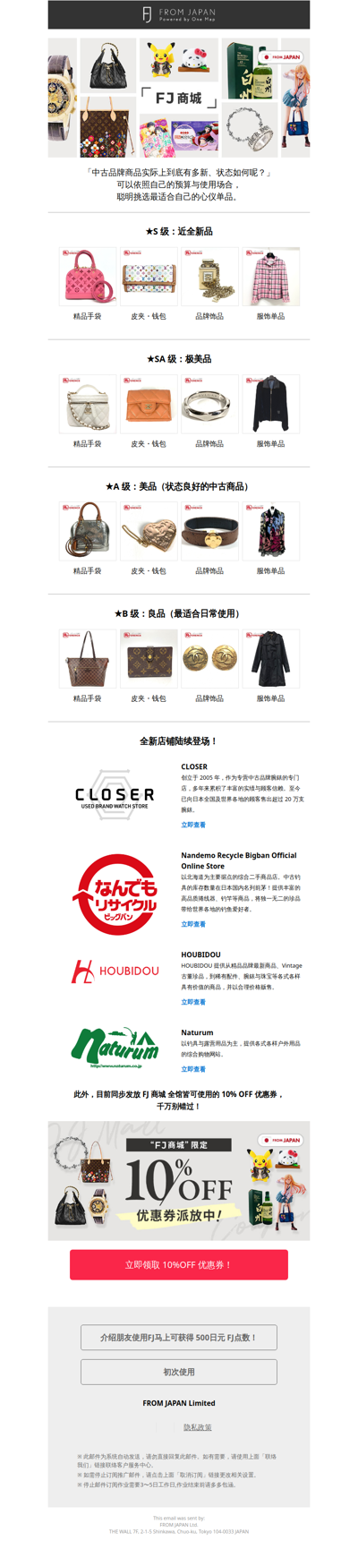 从近全新的 S 级，到适合日常使用的 B 级高级品牌商品，一次带你看懂！⭐
