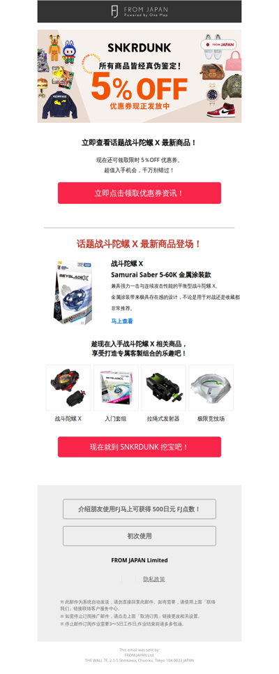 【限时 5%OFF】从日本优惠入手最新战斗陀螺 X！[FJ]