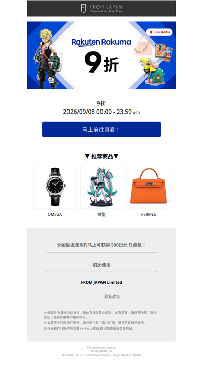 【仅限24小时】Rakuten Rakuma9折活动实施中！要以优惠价格入手就趁现在！ [FJ]