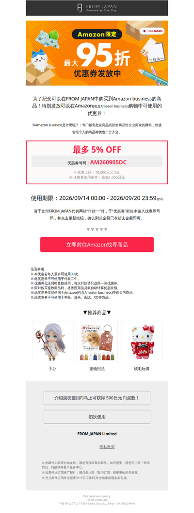 【Amazon限定】立即领券更划算！最高95折优惠券发放中 [FJ]