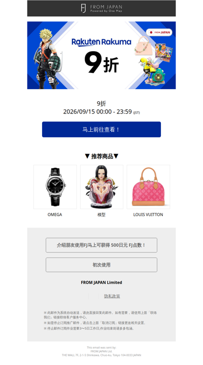 【仅限24小时】Rakuten Rakuma9折活动实施中！要以优惠价格入手就趁现在！ [FJ]