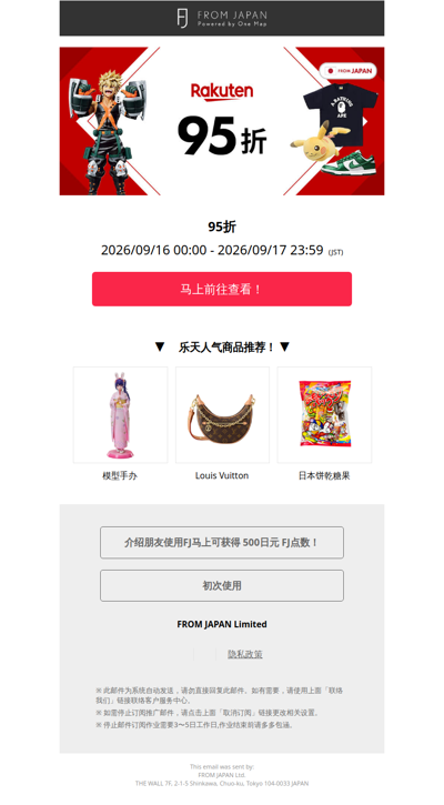 心动商品，现在正是入手好时机👀 乐天 5% OFF 优惠进行中！[FJ]