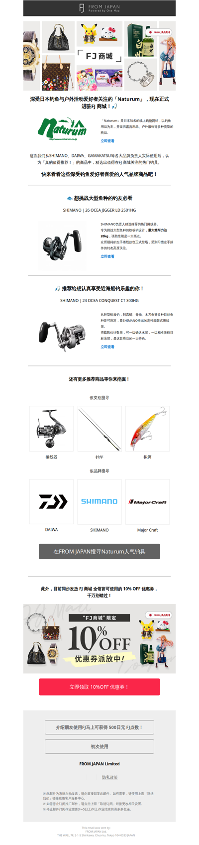 【10%OFF优惠券发放中！】🎣 钓鱼达人严选！2026年上半年推荐钓具 [FJ]